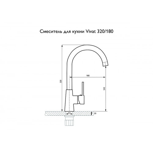 Смеситель для кухни 320/180 1Р МатБежевый